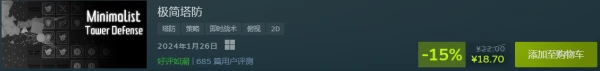 最高优惠百分之90 steam塔防游戏节参加作品一览