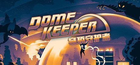 穹顶守护者 Dome Keeper Build.16536213 官方中文 解压即撸【840M】插图1