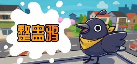 整蛊鸦 Just Crow Things v1.0.22 官方中文【1G】插图1