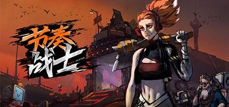 节奏战士 Beat Slayer V1.5 官方中文【3.5G】插图1