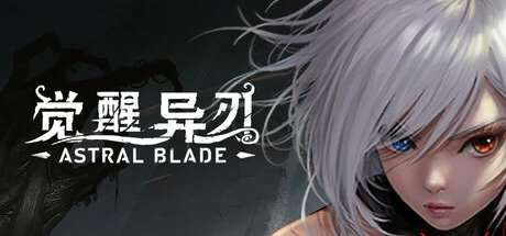 觉醒 异刃 AWAKEN – Astral Blade Build.16796469 官方中文【4.3G】插图1