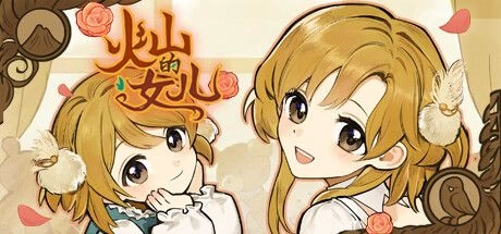 火山的女儿  Volcano Princess V2.01.13 多结局养成游戏 官方中文【1.2G】插图1