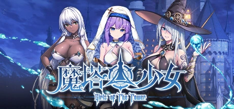 魔塔少女 Girls of The Tower V20241128 官方中文【540M】插图