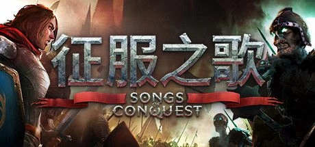 征服之歌-支持者版本 Songs of Conquest V1.4.12 最新中文学习版【2G】插图1