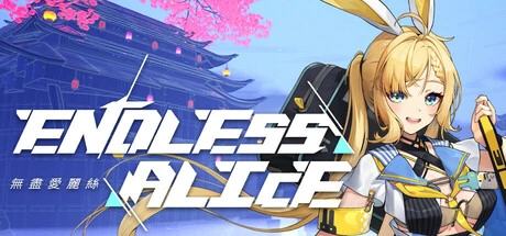 无尽爱丽丝 Endless Alice B17028069 官方中文【5G】插图1