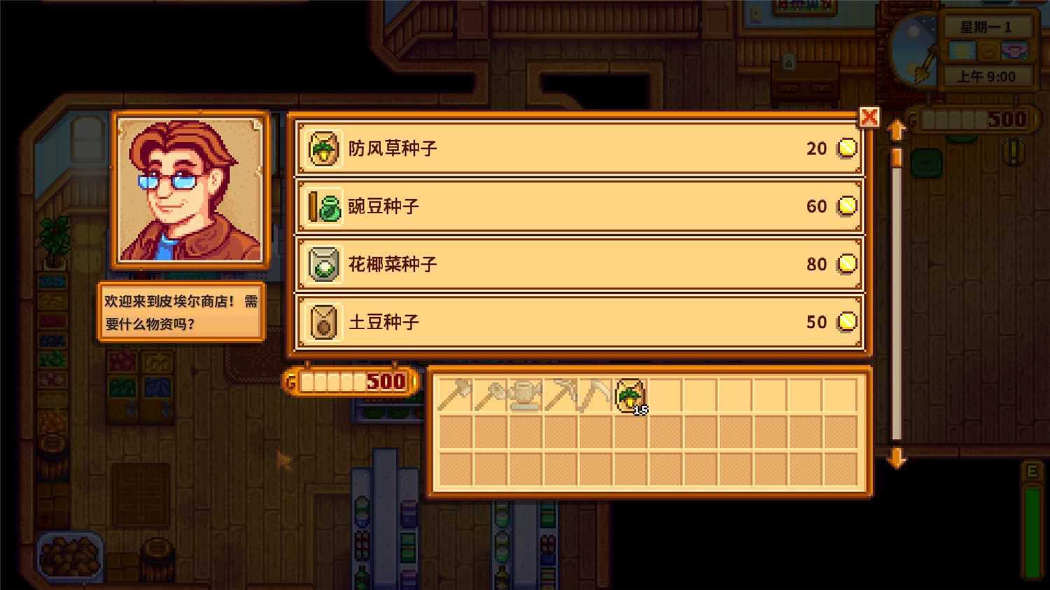 星露谷物语/Stardew Valley/支持网络联机