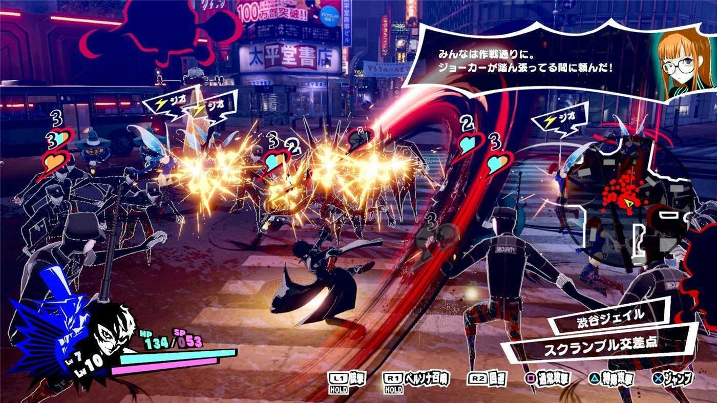 女神异闻录5 乱战：魅影攻手/Persona 5 Scramble: The Phantom Strikers