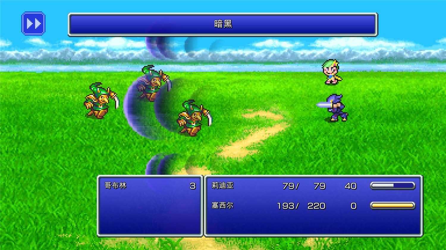 最终幻想4像素复刻版/FINAL FANTASY IV