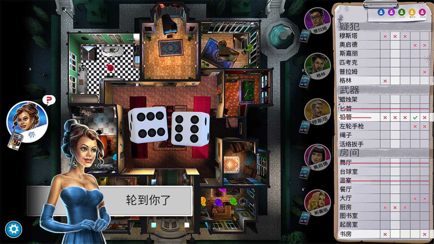 妙探寻凶/Clue/Cluedo: Classic Edition