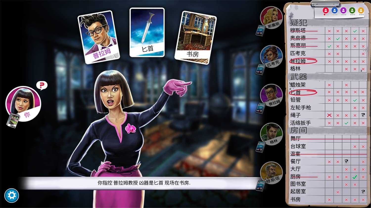 妙探寻凶/Clue/Cluedo: Classic Edition/支持网络联机